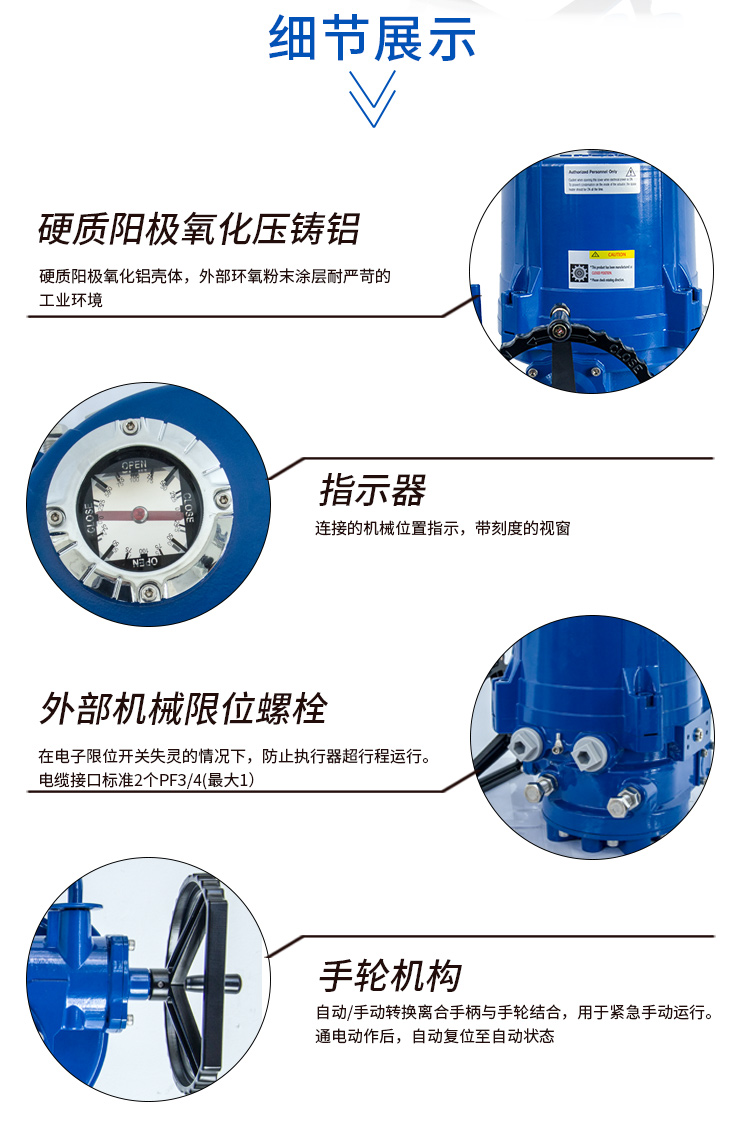 【i-Tork】ITQ0800电动执行器 【i-Tork】ITQ0800电动执行器