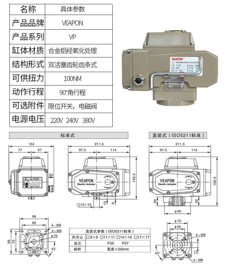 台湾-VP-电动执行器_09.jpg