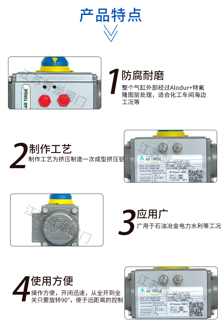 【AIRTORQUE】AT气动执行器