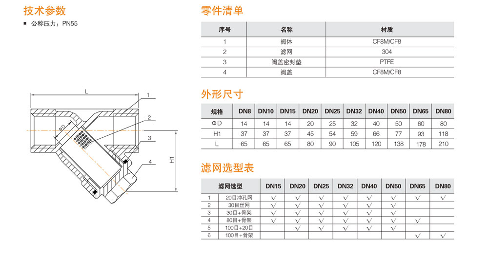 Y型过滤器-单帽_02.jpg