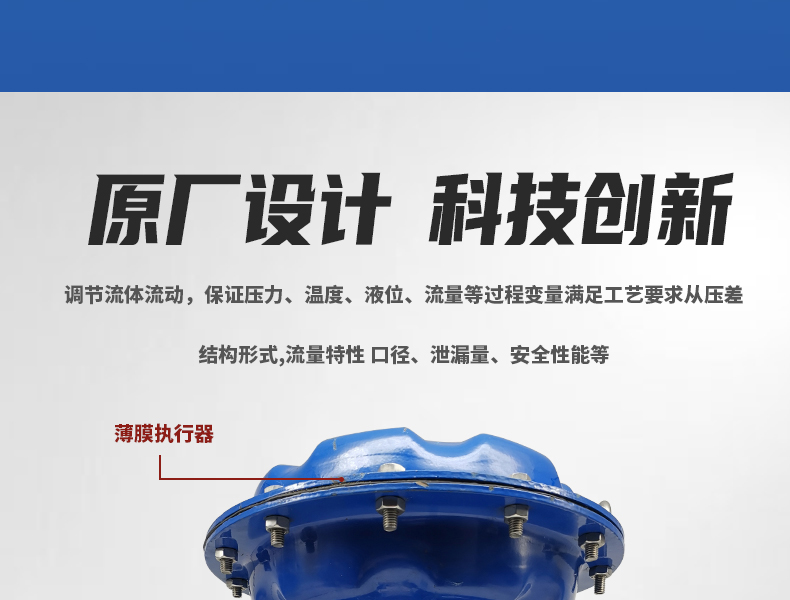 气动单座调节阀-首龙_04.jpg
