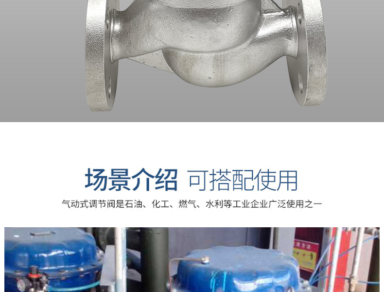 气动单座调节阀-首龙_15.jpg