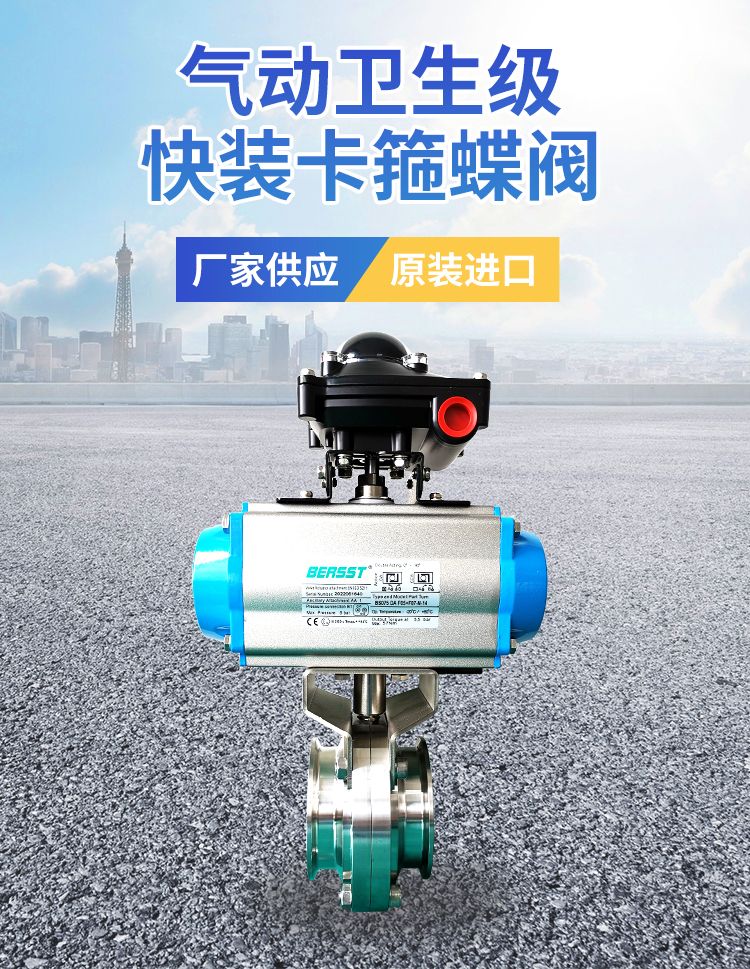 气动卡箍蝶阀_01.jpg