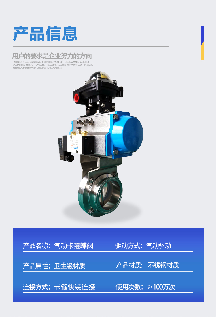 气动卡箍蝶阀_03.jpg
