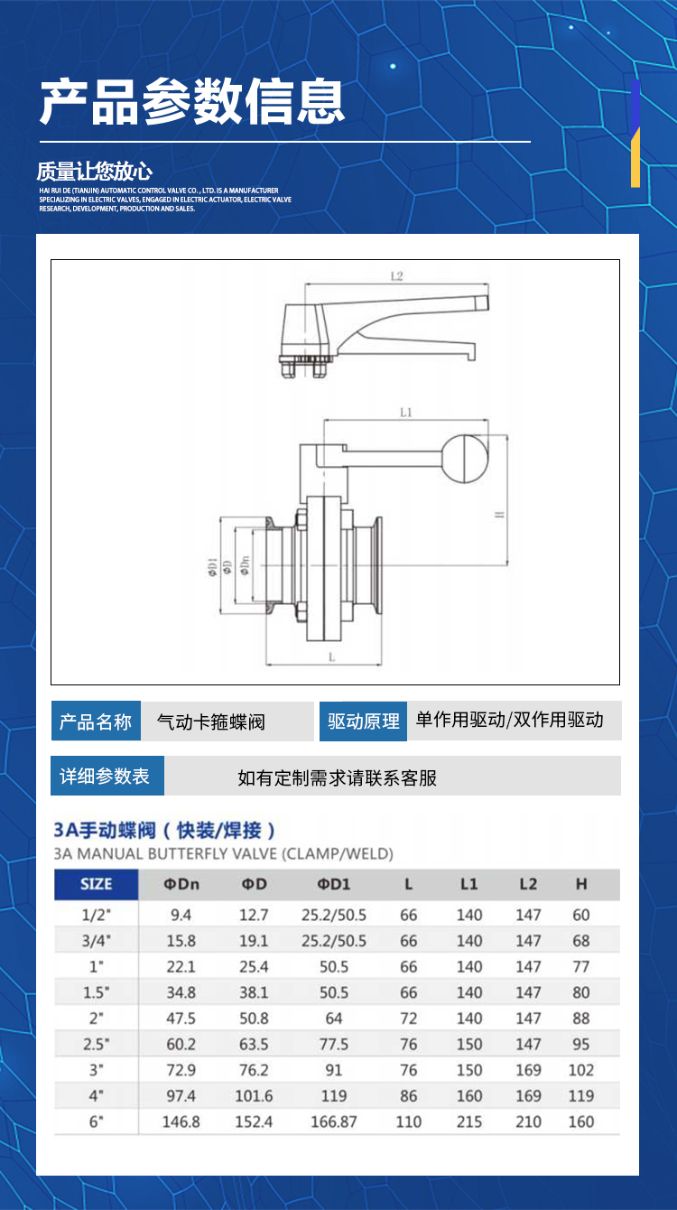 气动卡箍蝶阀_04.jpg