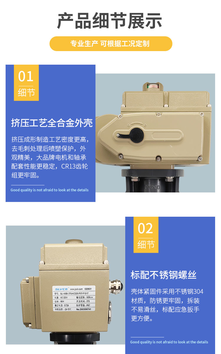电动UPVC蝶阀_02.jpg