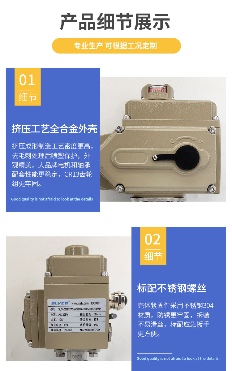 电动UPVC双由令球阀_02.jpg