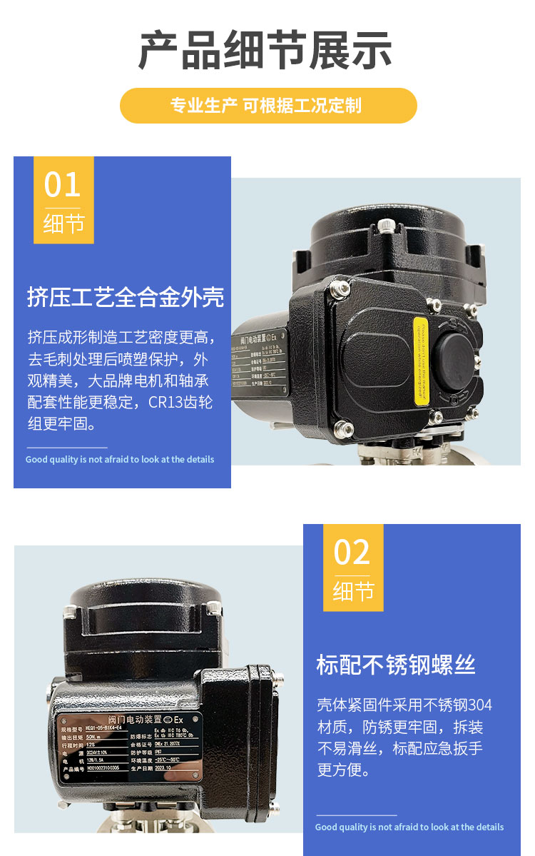 电动法兰不锈钢球阀详情_02.jpg