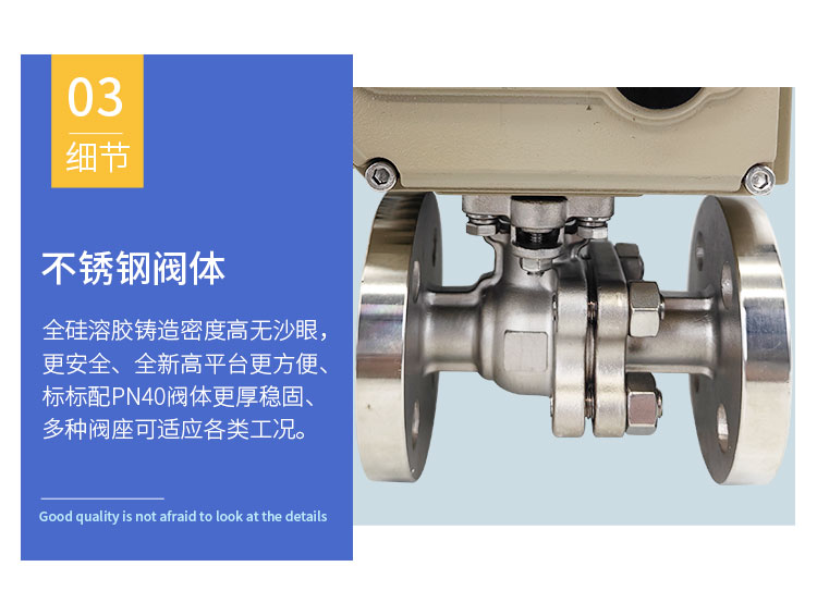 电动法兰不锈钢球阀详情_03.jpg