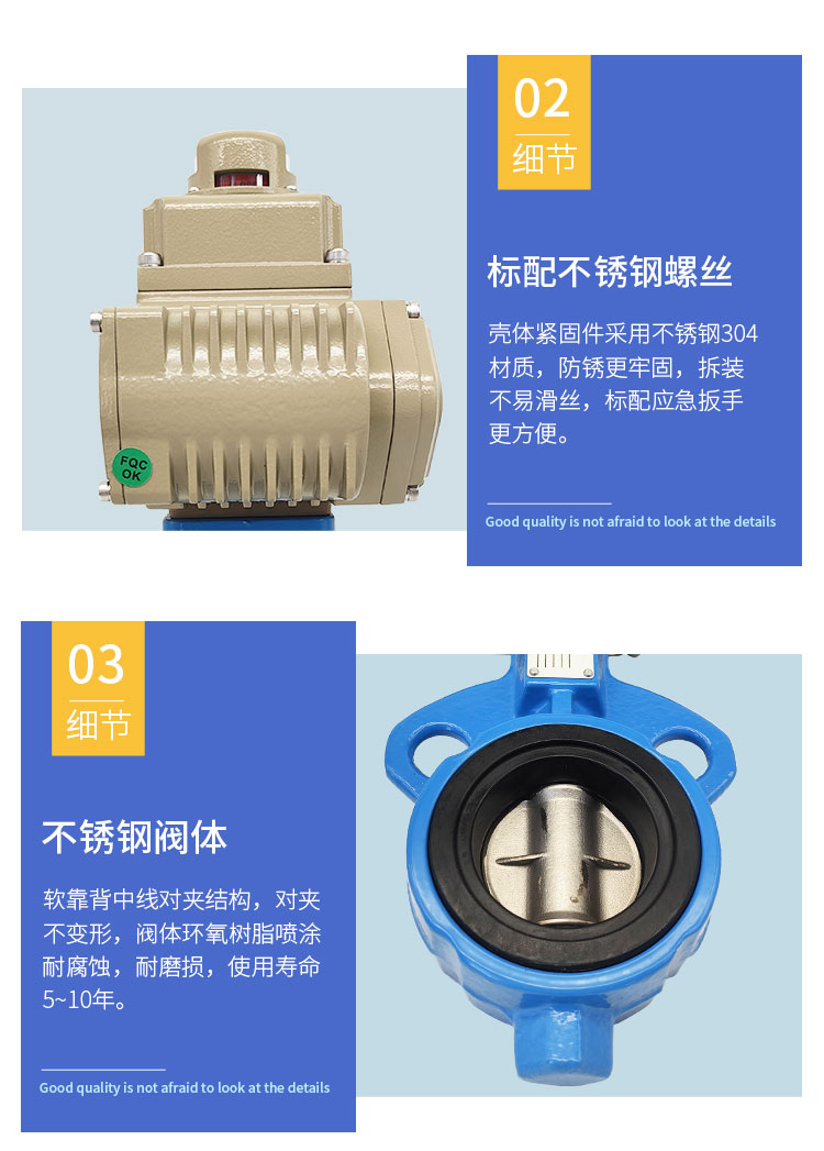 电动软密封对夹蝶阀_03.jpg