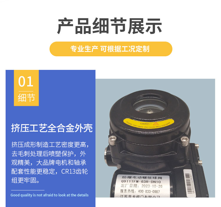 电动三片式螺纹球阀_02.jpg