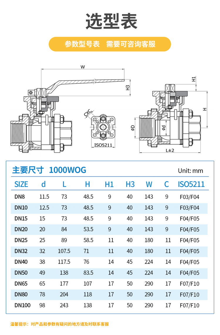 电动三片式螺纹球阀_04.jpg