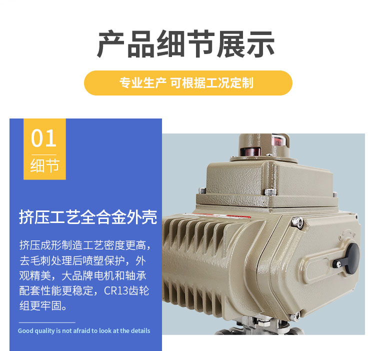 SLV系列电动执行器_02.jpg