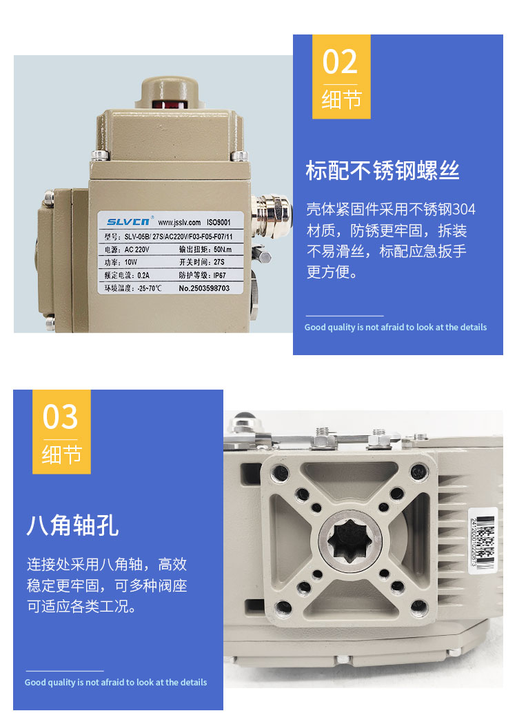 SLV系列电动执行器_03.jpg
