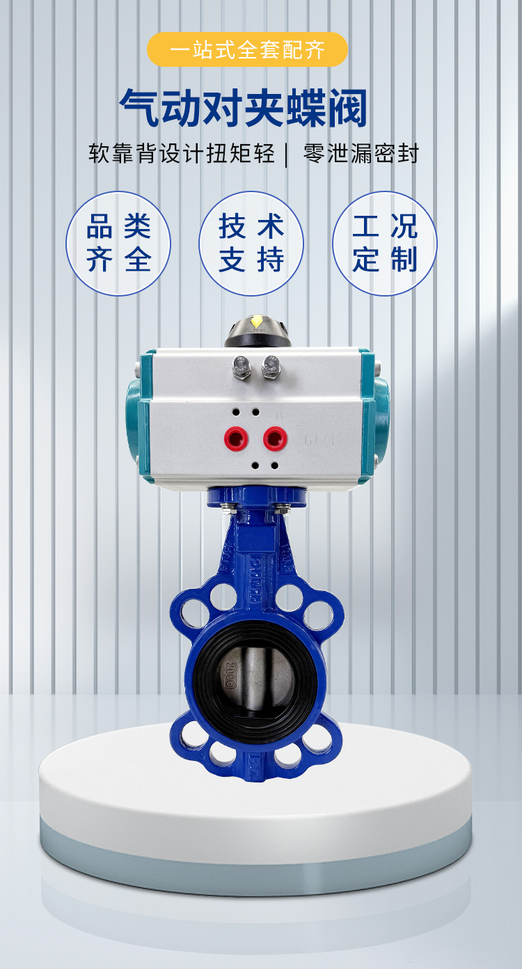气动对夹蝶阀软密封黑详情_01.jpg