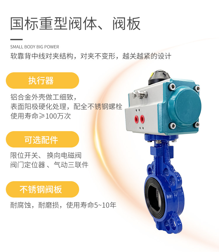 气动对夹蝶阀软密封黑详情_02.jpg