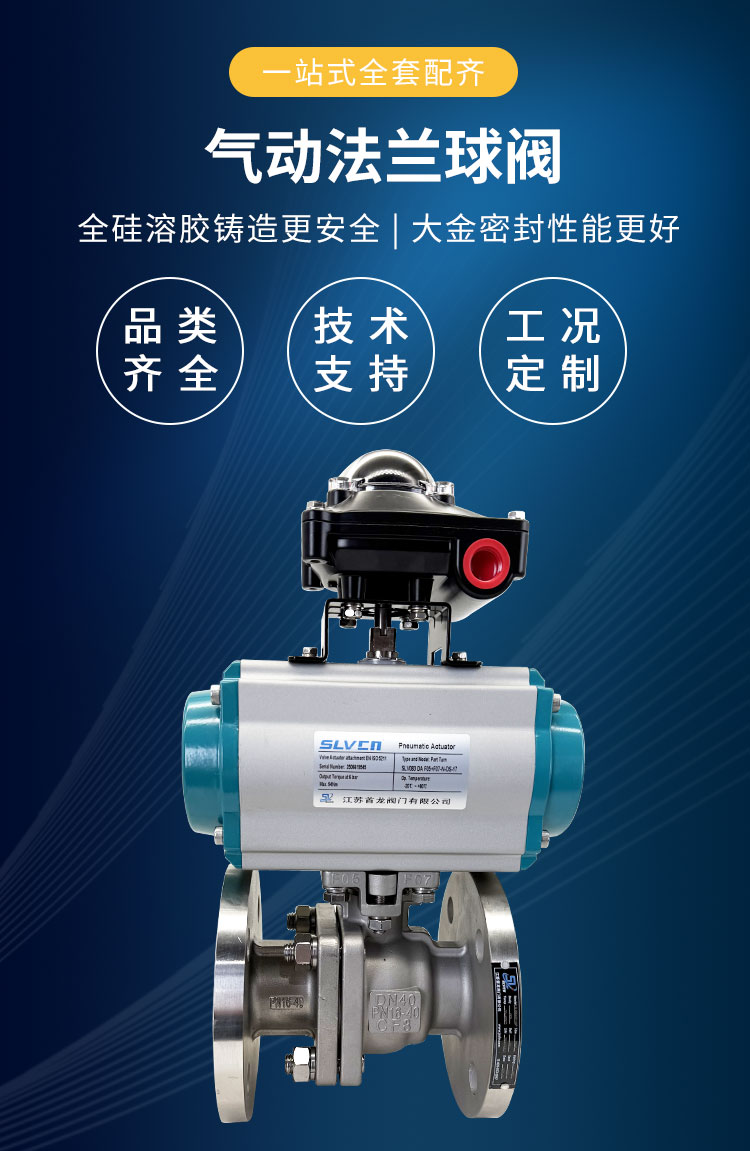 气动法兰球阀详情_01.jpg