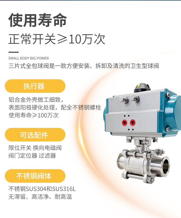 气动卡箍球阀详情_02.jpg