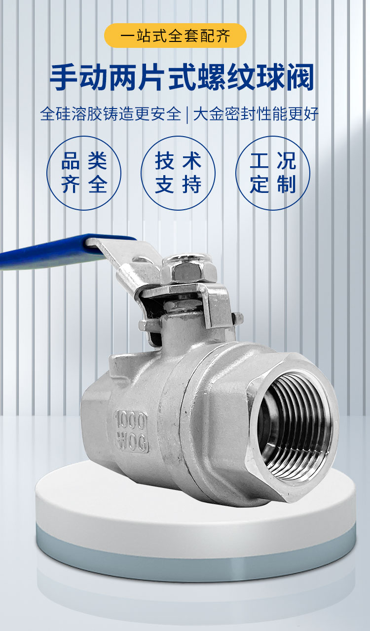 手动两片式螺纹球阀-首龙_01.jpg