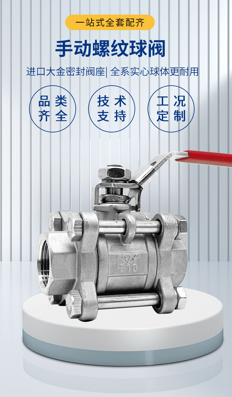 手动螺纹球阀-首龙_01.jpg