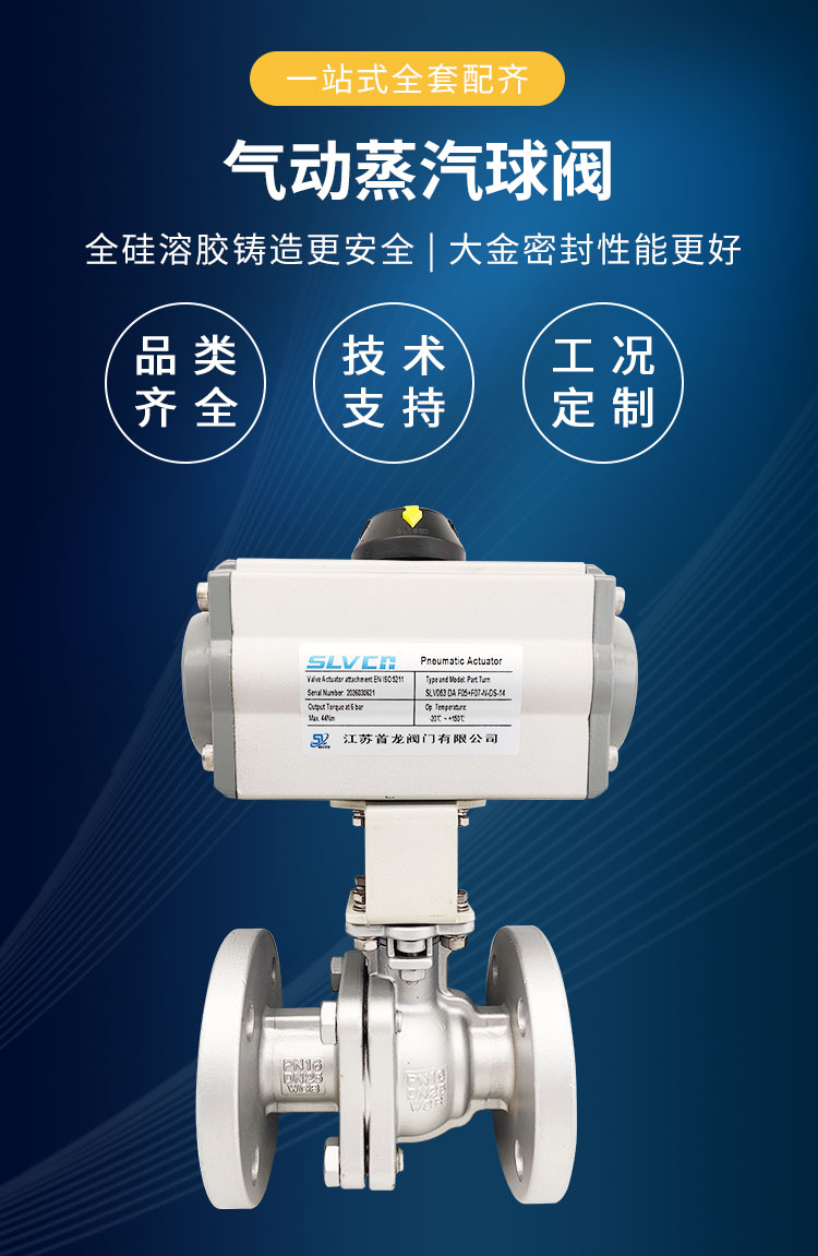 气动蒸汽球阀-新_01.jpg